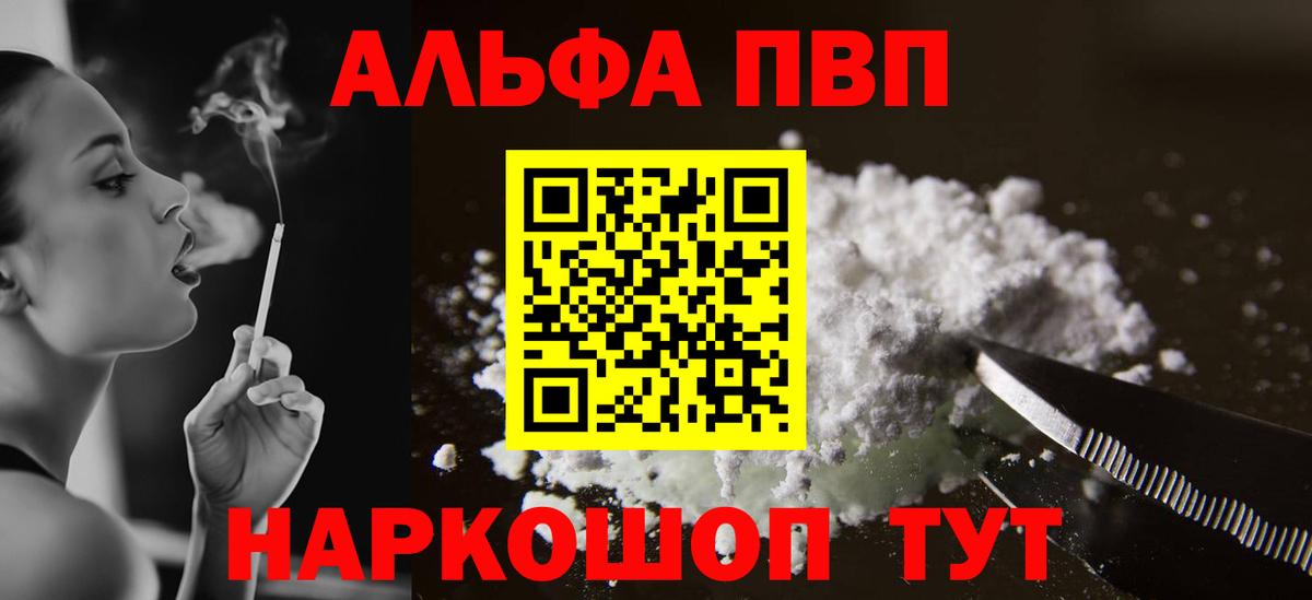 Alpha PVP СК КРИС Будённовск