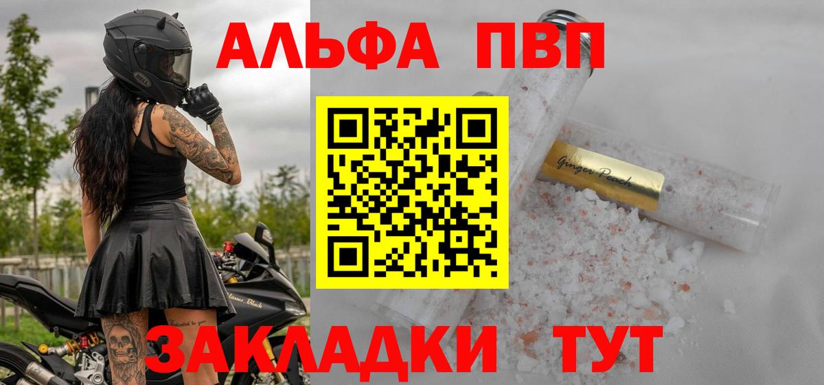 Alpha-PVP крисы CK  Alfa_PVP  Будённовск  А ПВП СК КРИС  Вход с VPN  Альфа ПВП Соль 