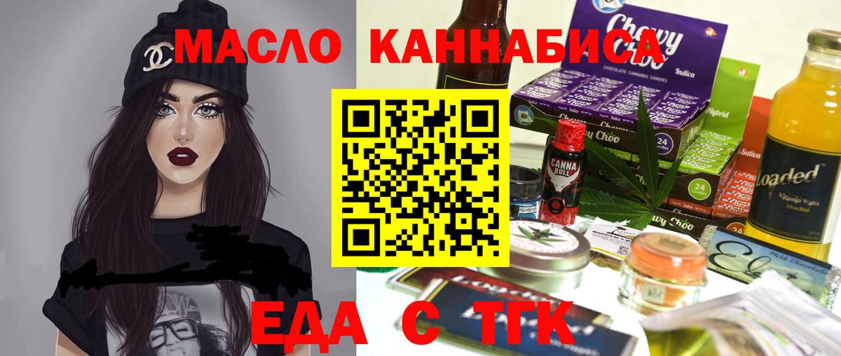 Будённовск  Cannafood конопля  Вход с VPN 