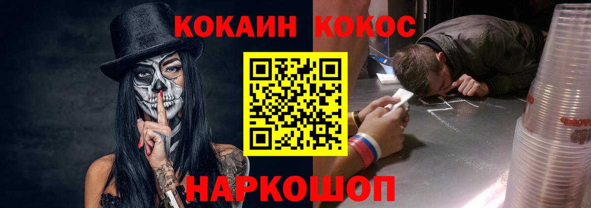 Кокаин 98%  Вход с VPN  КОКАИН  Будённовск 