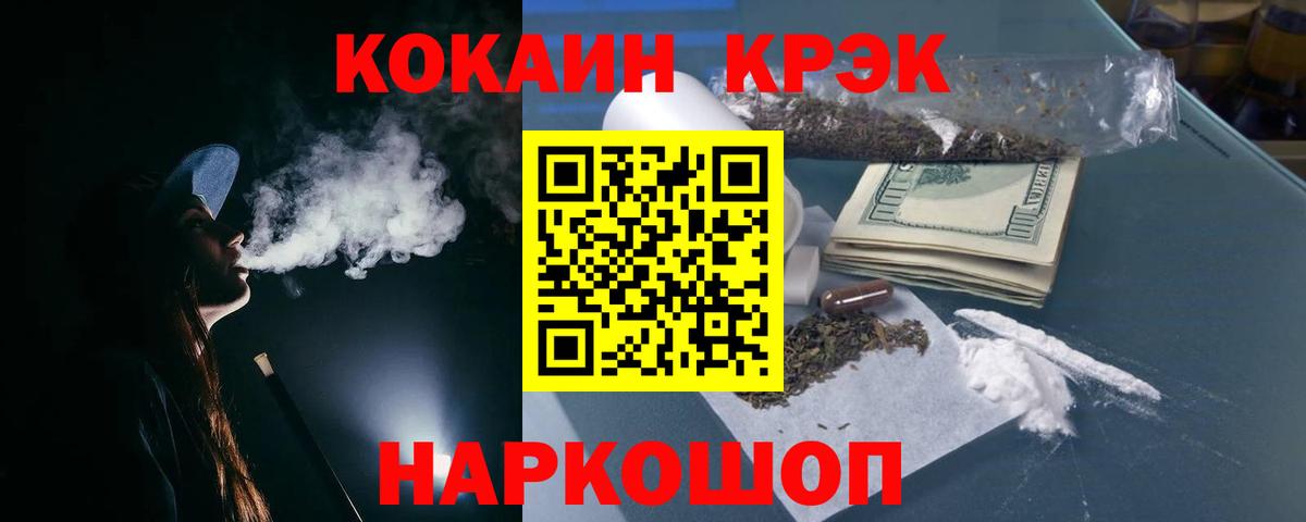 Cocaine 98% Будённовск