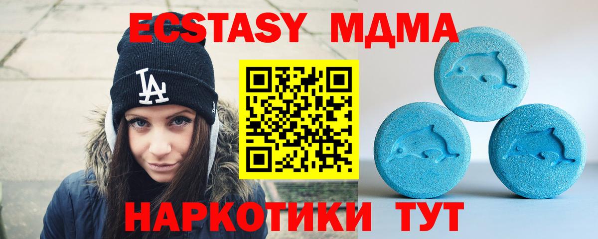 Ecstasy таблы Будённовск