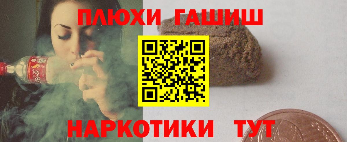 ГАШИШ Premium  Гашиш  Будённовск  Вход с VPN 