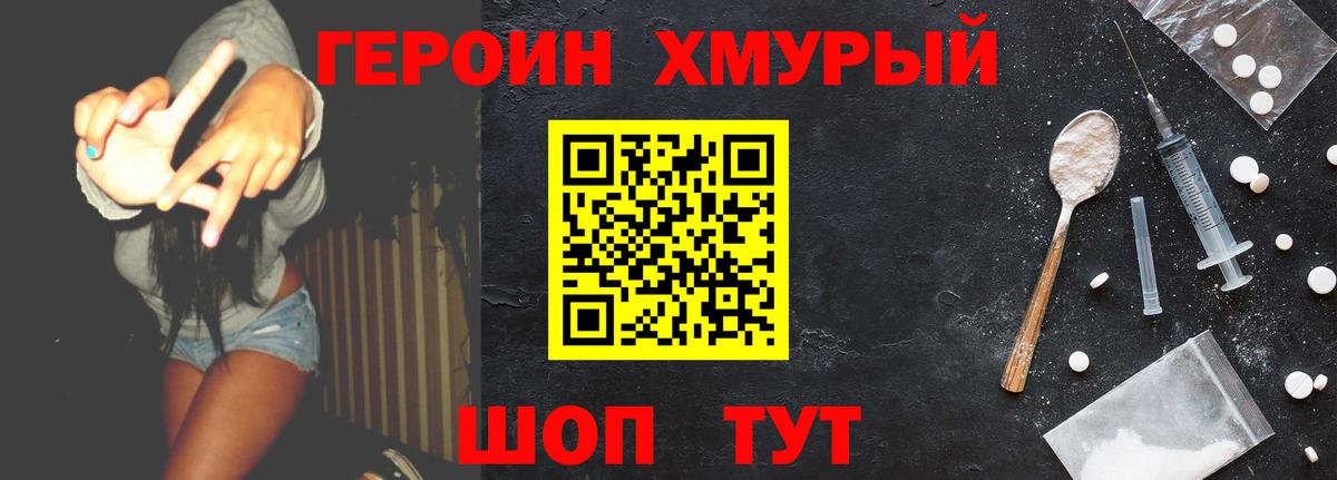 Героин Афган  Вход с VPN  Будённовск 