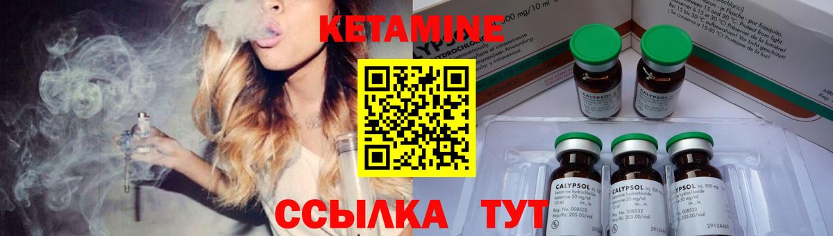 Кетамин ketamine  Вход с VPN  Будённовск 