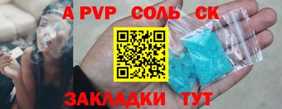 стафф Бузулук