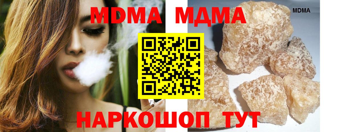 MDMA кристаллы Будённовск