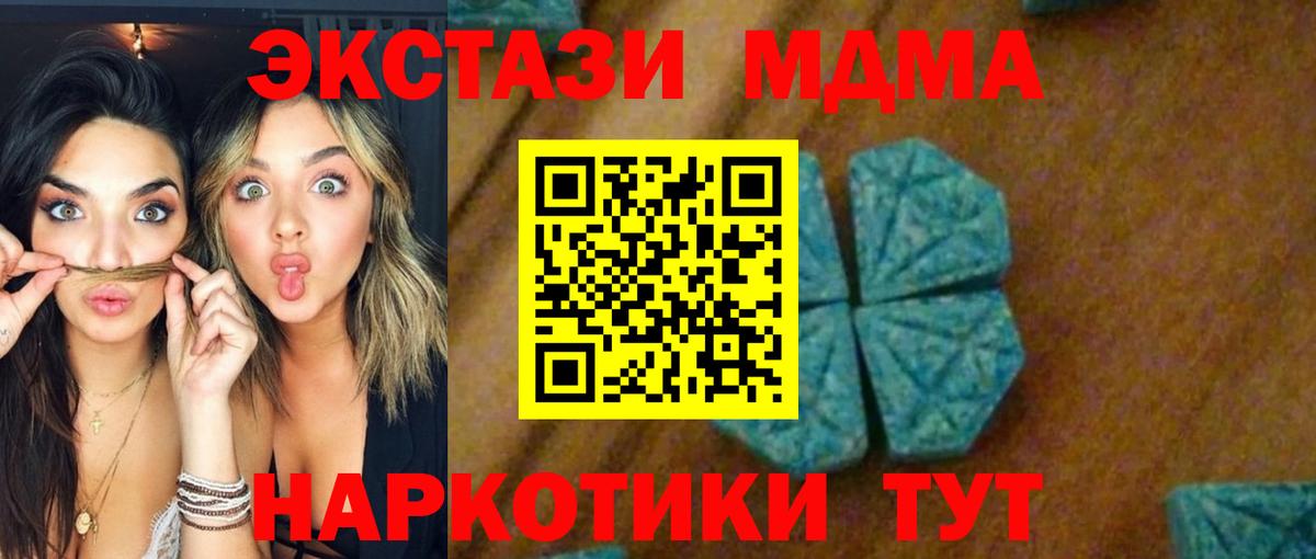 MDMA кристаллы  Вход с VPN  MDMA crystal  Будённовск 