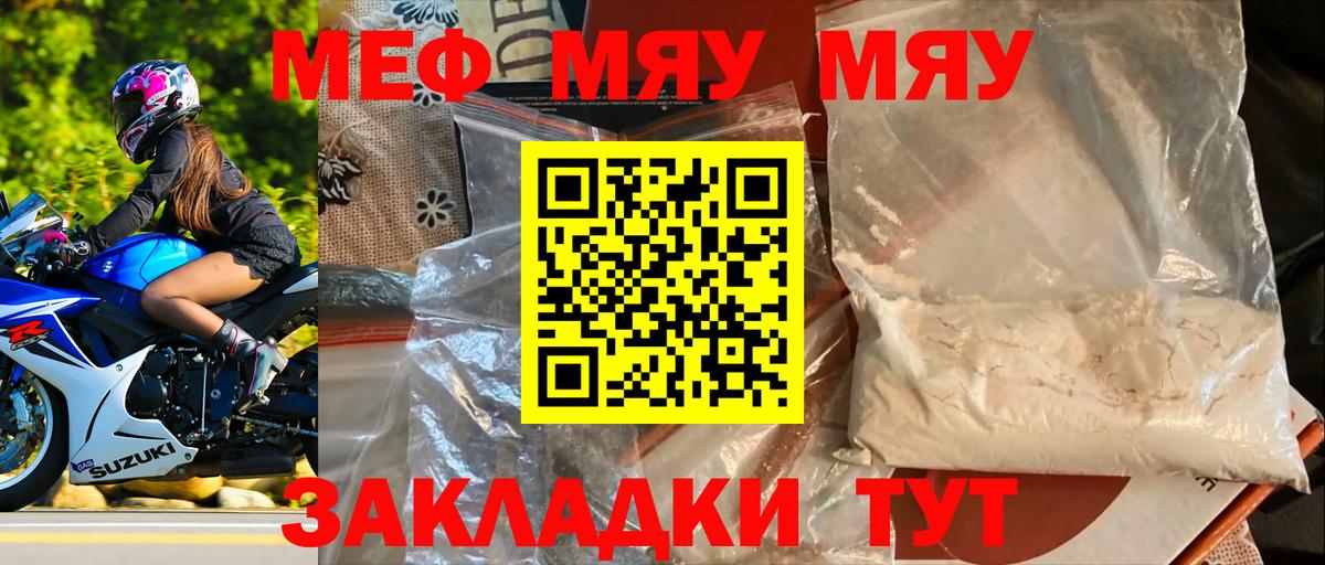 Будённовск  Мефедрон VHQ  МЯУ-МЯУ  Меф кристаллы  Вход с VPN 