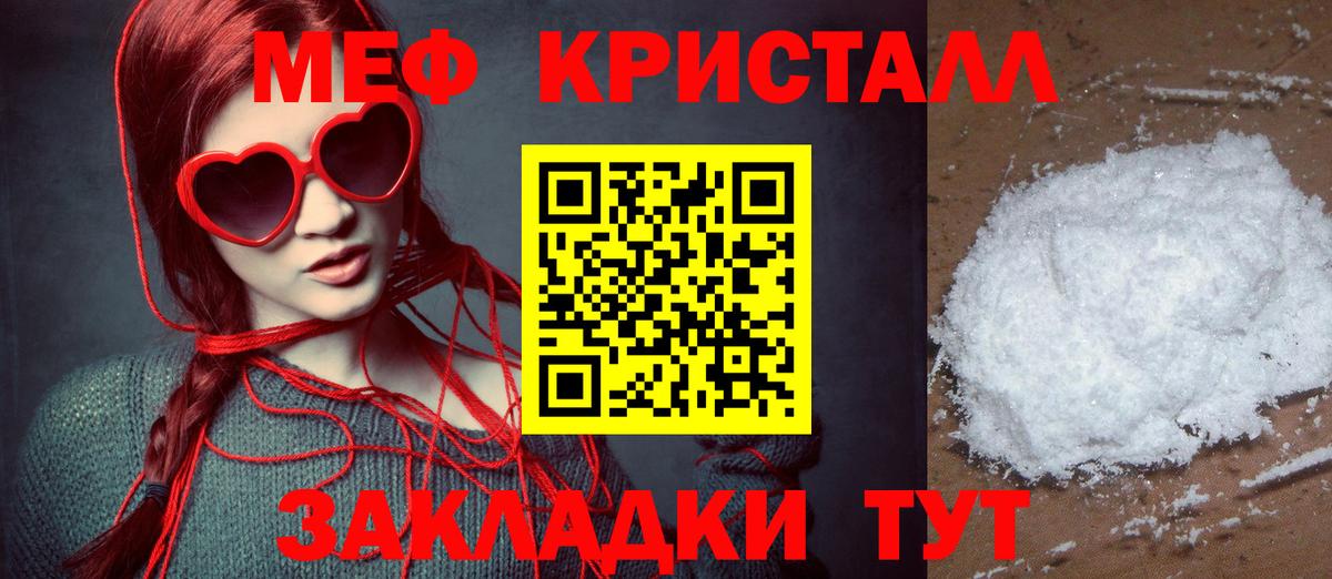 Мефедрон мука Будённовск