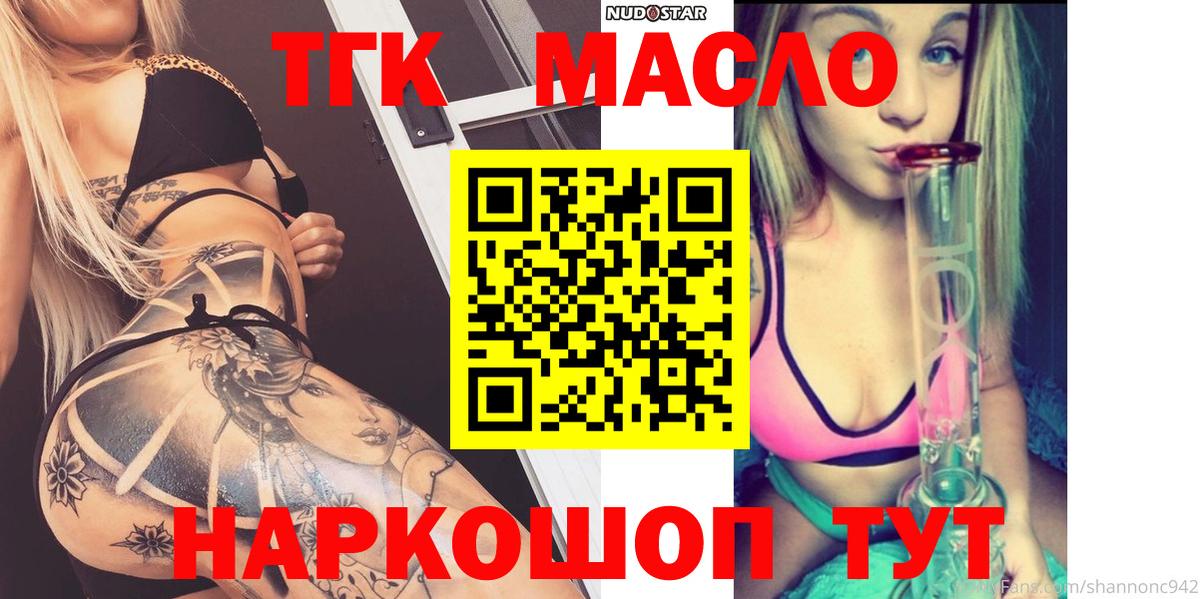 Дистиллят ТГК жижа  Вход с VPN  Будённовск 