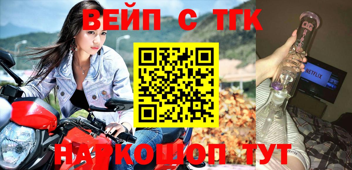 Дистиллят ТГК THC oil Будённовск